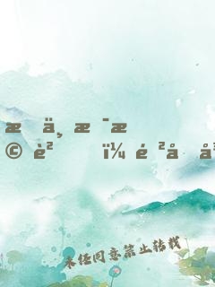 我不是橘貓！進化從老虎開始